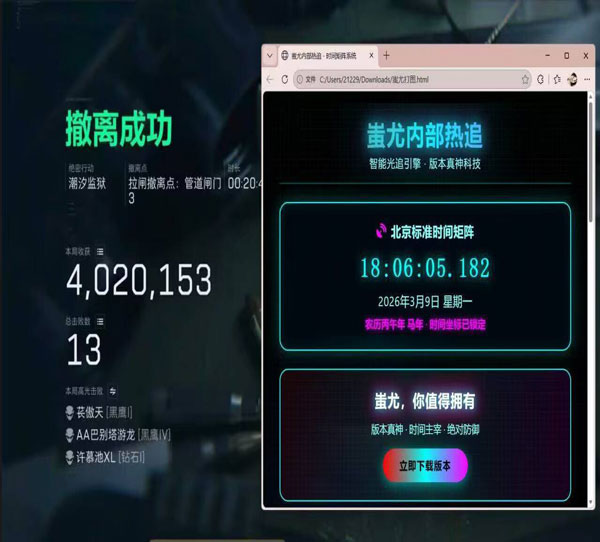三角洲压枪外设辅助器透视自瞄效果